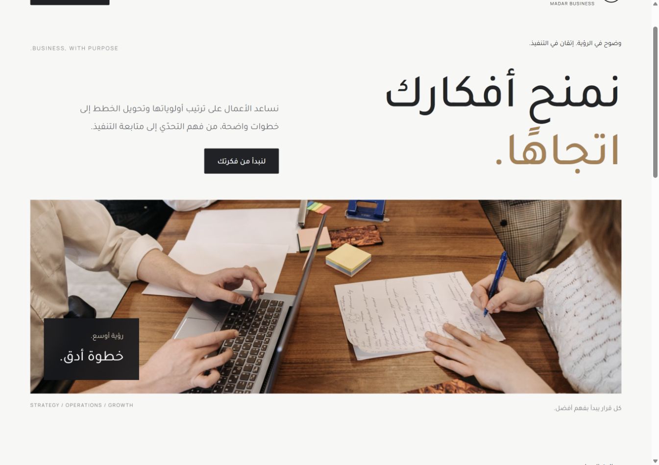 معاينة تصميم نموذج مدار لشركة خدمات أعمال بعناوين كبيرة وألوان فحمية وذهبية